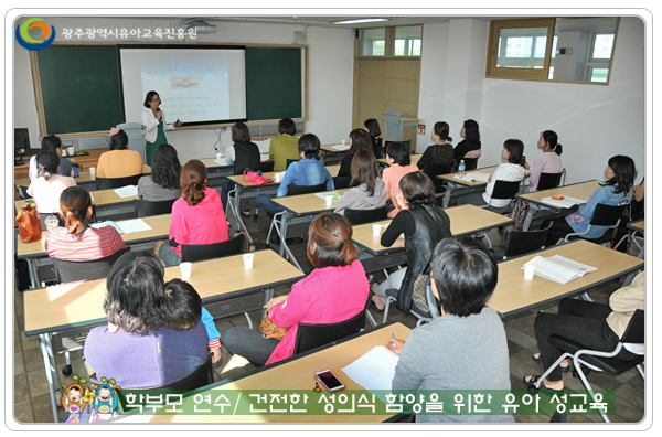 학부모연수7 사본(3).jpg
